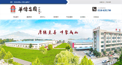 Desktop Screenshot of huaweijituan.com