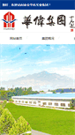 Mobile Screenshot of huaweijituan.com