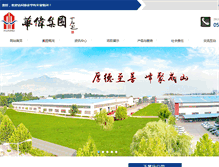 Tablet Screenshot of huaweijituan.com